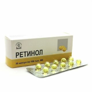 Ретинол 100000МЕ №100