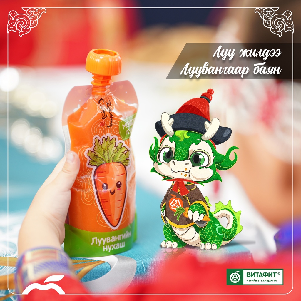 Монгол луувангийн нухаш 200гр