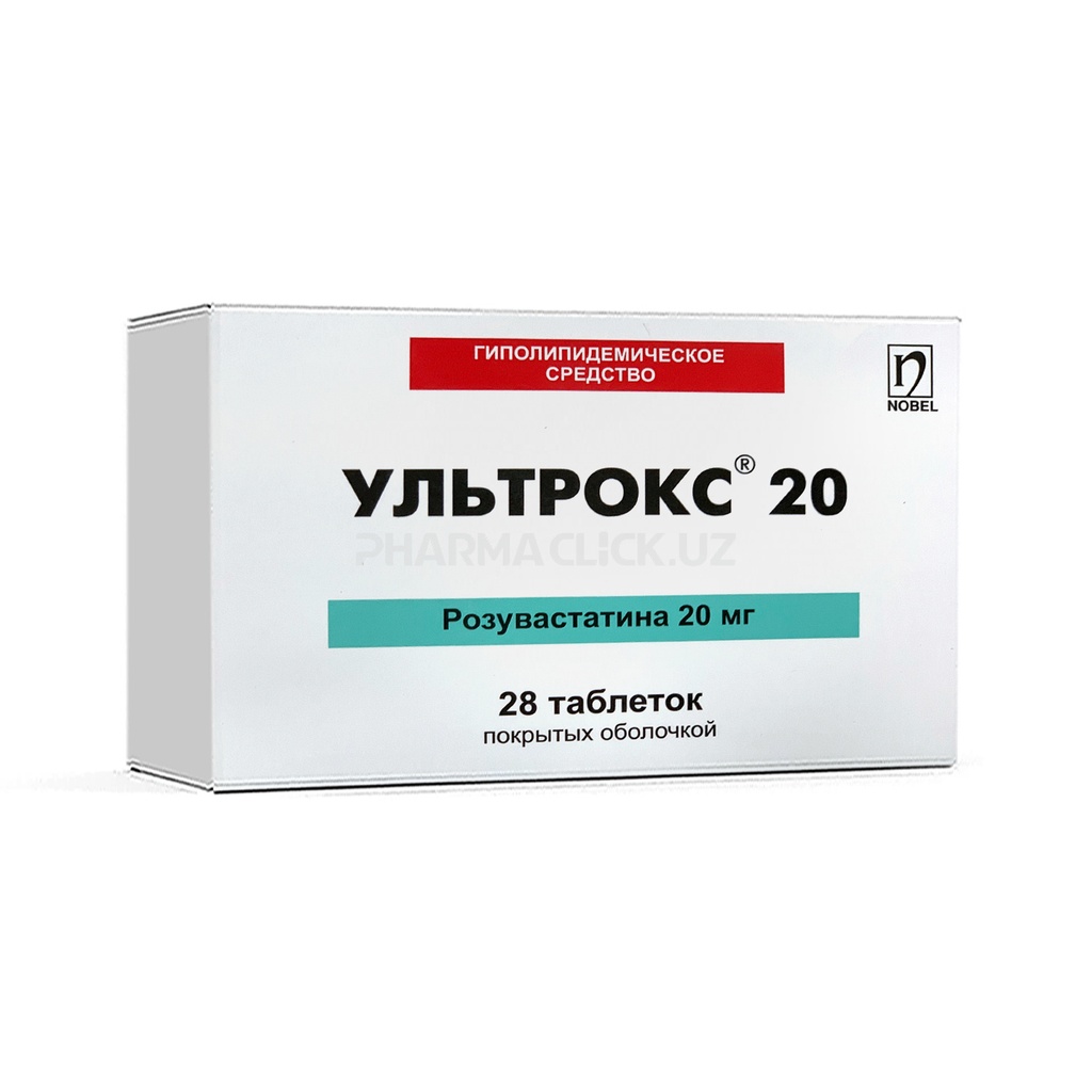 Ультрокс 20мг №28