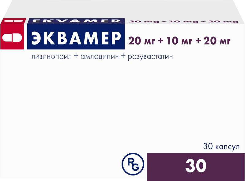 Эквамер 20мг/10мг/20мг №30
