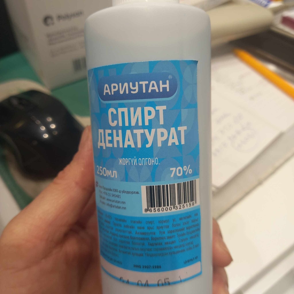 Ариутан Спирт 70% 250мл