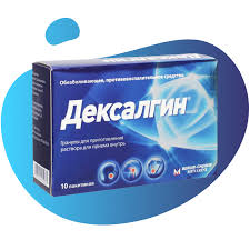Дексалгин 25мг №20