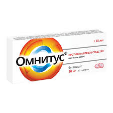 Омнитус 50мг №10