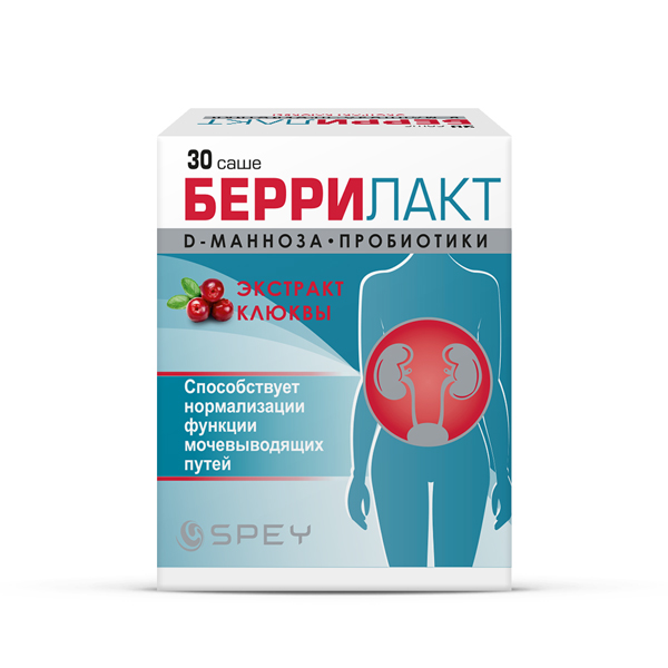 Беррилакт 1,3гр №30