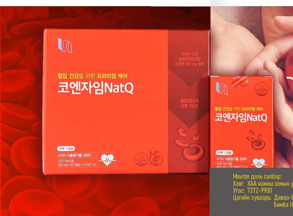 Vitamin shop Зүрхний тэжээл NatQ10 №30