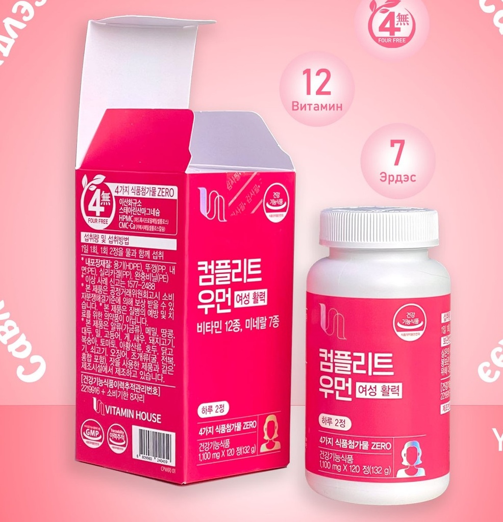 Vitamin shop Эмэгтэйчүүдийн мультивитамин №120