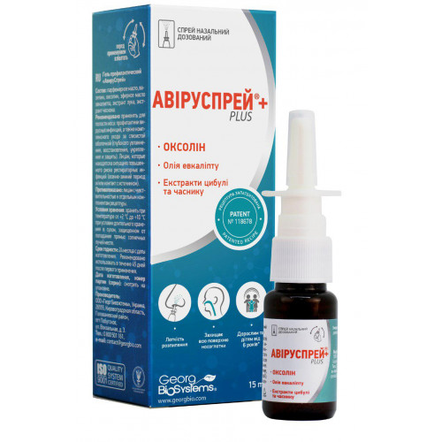 Авируспрей