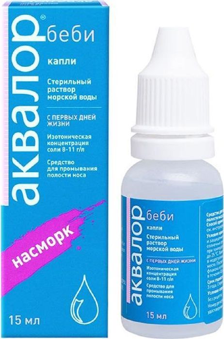 Аквалор беби 15мл