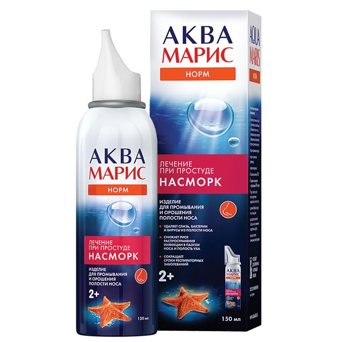 Аквамарис Норм 150мл