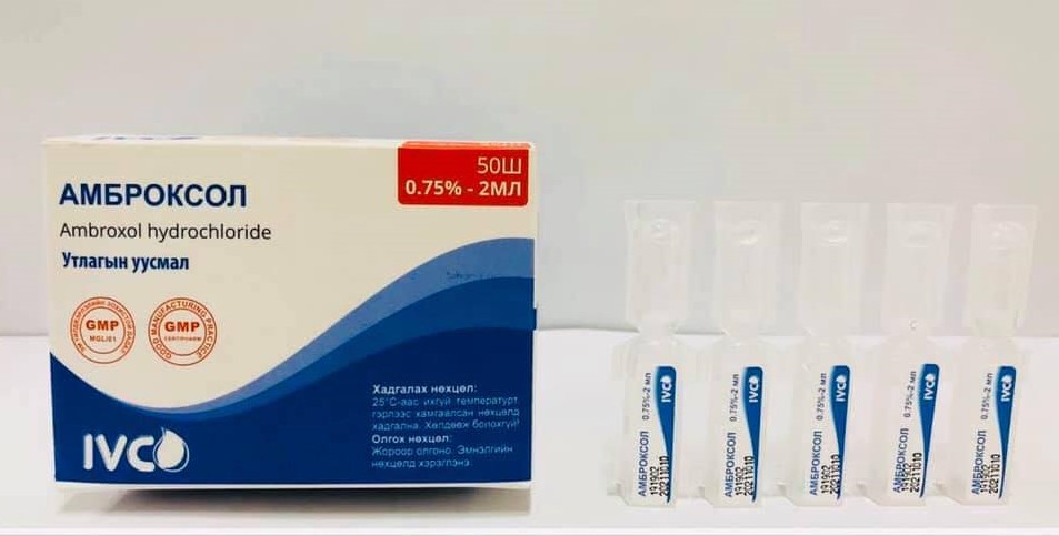 Амброксол 0,75%-2мл