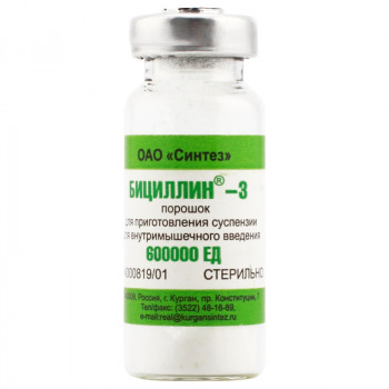 Бициллин 3 амп