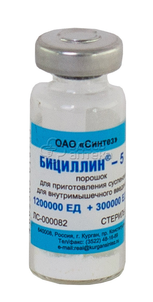 Бициллин 5