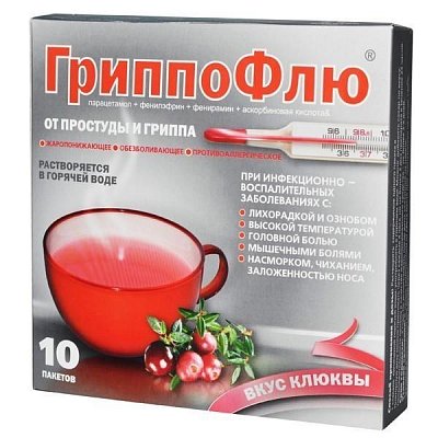 Гриппофлю №10