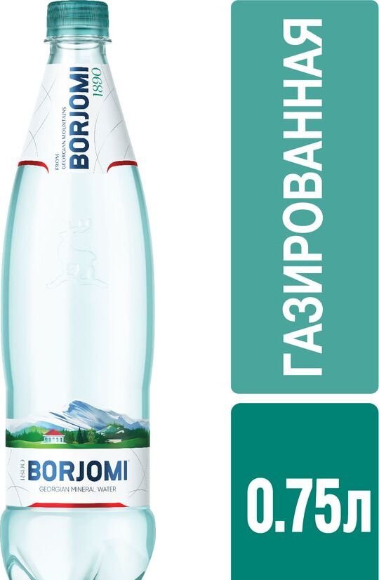 Боржом 750мл