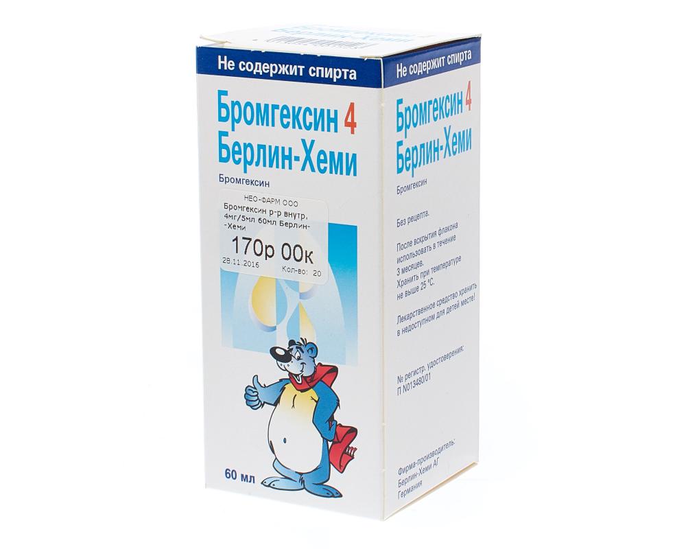 Бромгексин 4 60мл Берлинхими
