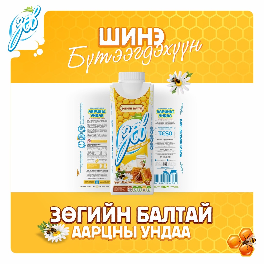 Зөв аарцны ундаа зөгийн балтай 330мл