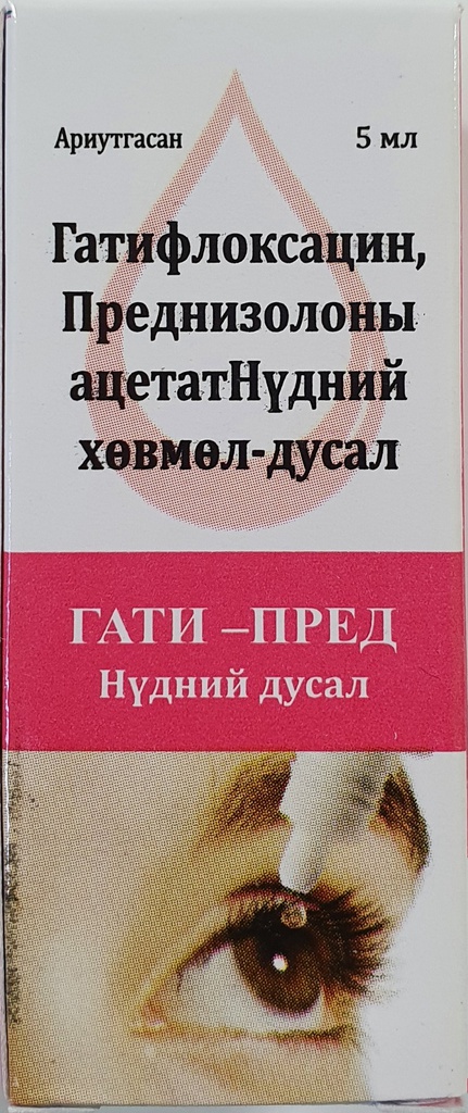 Гати-пред 5мл 0,3%
