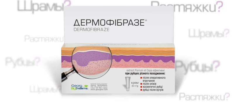 Георгбио Дермофибраз 30гр