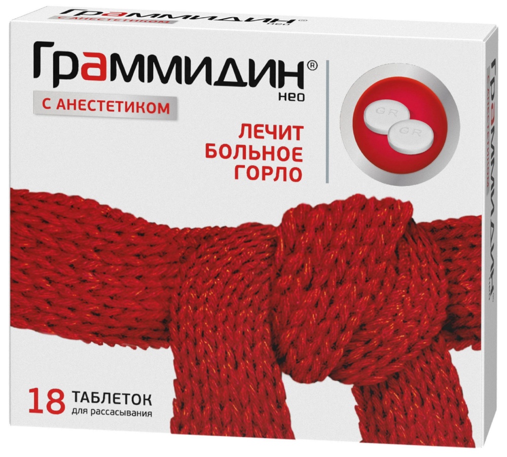 Граммидин Анестетик №18