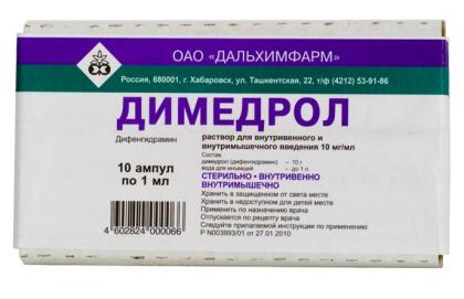 димедрол 1%-1мл дальхимифарм