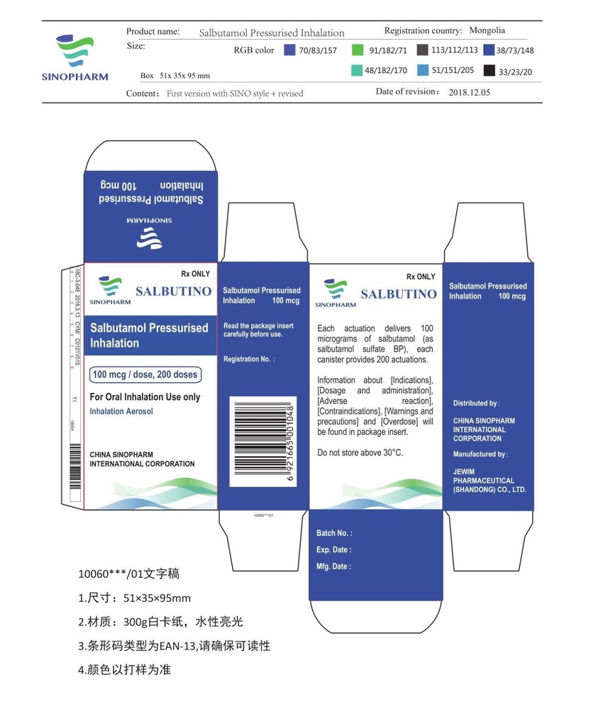 Салбутино 100мкг/200доз