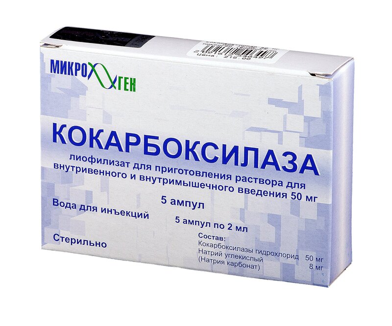 Кокарбоксилаза 50мг №5