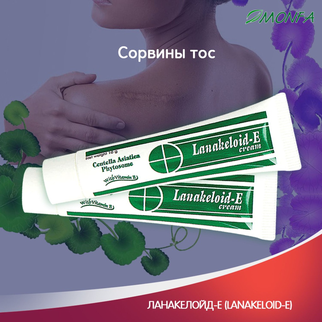 Ланаклойд 15гр