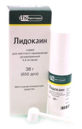 Лидокайн Спрей 38гр 650доз
