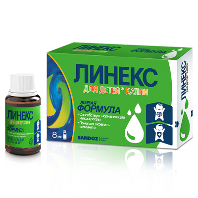 Линекс капли 8мл
