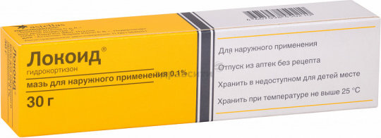 Локойд 30гр