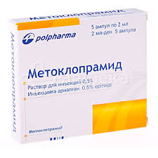 Метоклопрамид 5мг/2мл