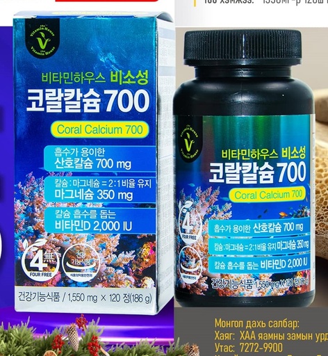 [0100668] Vitamin shop Шүрэн Кальци+Магни+Д2000IU №120 - Vitamin house