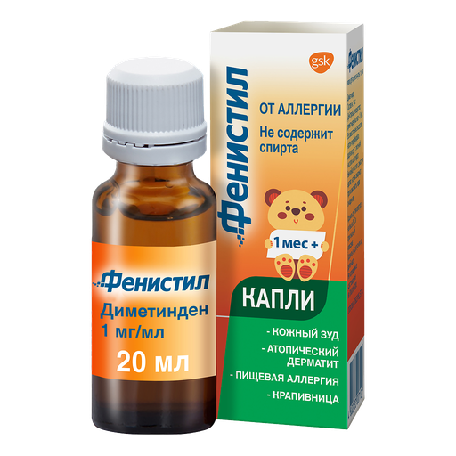 [3500032] Фенистил 20мл