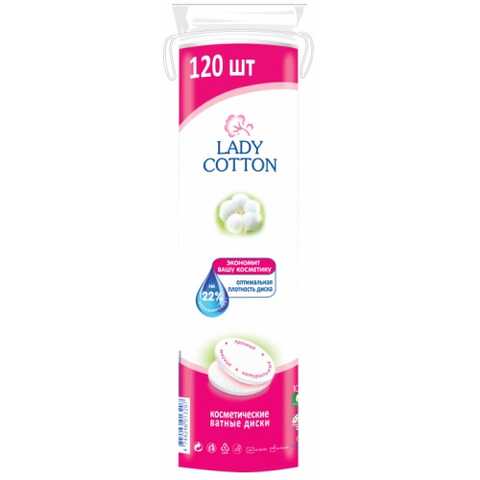 [1000124] Lady Cotton Нүүр цэвэрлэгч №120