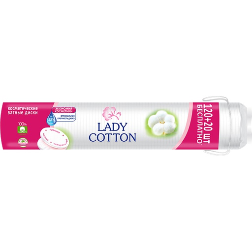 [1000123] Lady Cotton Нүүр цэвэрлэгч хөвөн №120+20