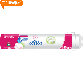 [1000127] Lady cotton нүүрний хөвөн №150