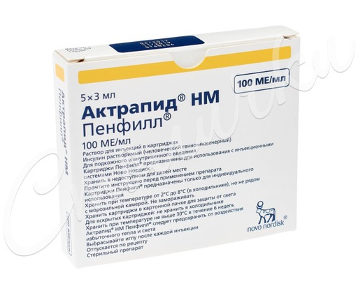 [4400002] Актрапид 3мл №5