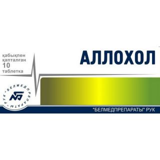 [4900001] Аллохол №10