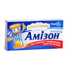 [0900002] Амизон 125мг №10