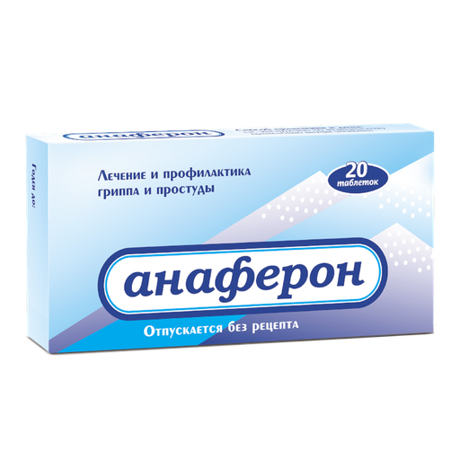[0900006] Анаферон №20