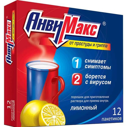 [3400013] Анвимакс №12