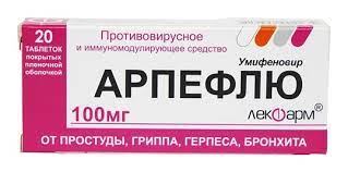 [0900009] Арпефлю 100мг №20