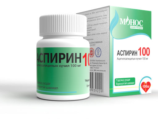[4300002] Аспирин 100 №100 бүрхүүлтэй - Монос фарм ХХК