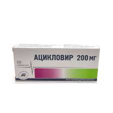 [0900011] Ацикловир 200мг №20 Белмед