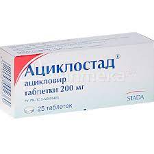 [0900014] Ациклостад 200мг №25