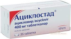[0900015] Ациклостад 400мг №35