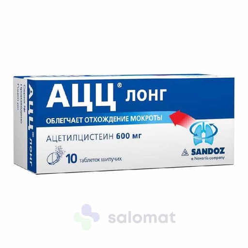 [3400025] Ацц лонг 600мг №10 - Lek Sandoz