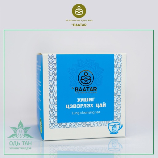 [2900011] Баатар Уушиг цэвэрлэх цай №20