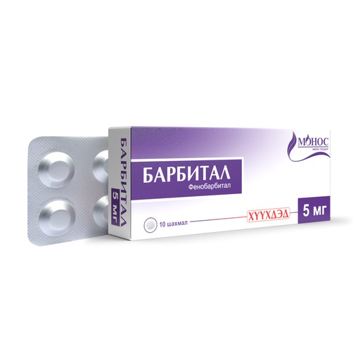 [2300004] Барбитал 5мг №10