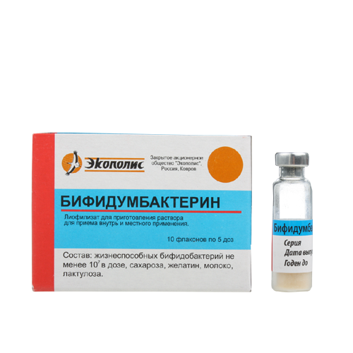 [2100008] Бифидумбактер №10